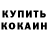 КЕТАМИН VHQ two suckers