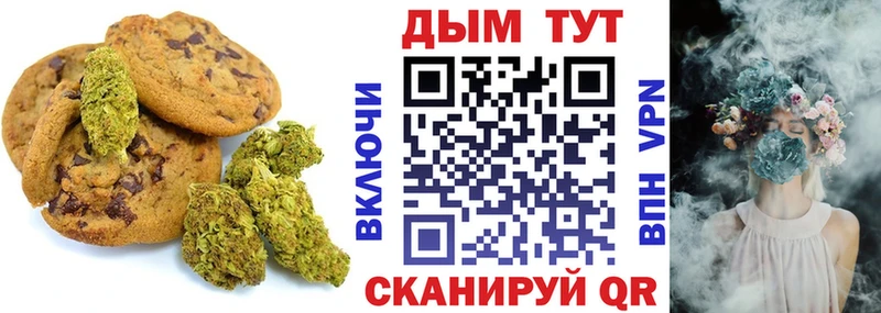 Cannafood марихуана  Чехов 