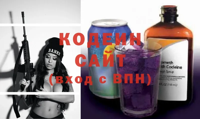 Кодеин Purple Drank  ОМГ ОМГ вход  Чехов 