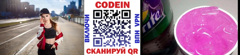 Кодеиновый сироп Lean Purple Drank  купить наркотики сайты  Чехов 