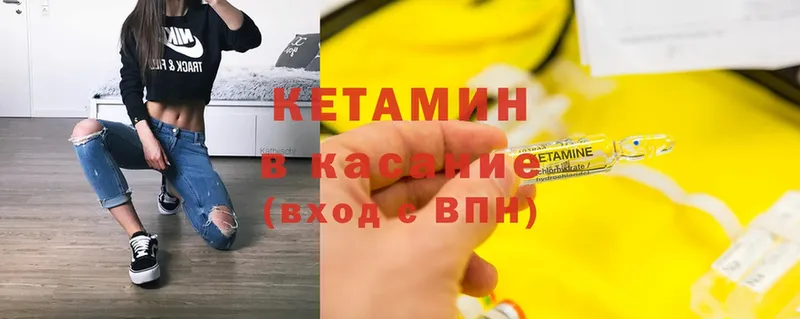 КЕТАМИН ketamine  Чехов 