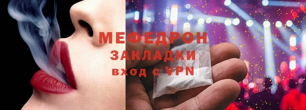 меф Горняк